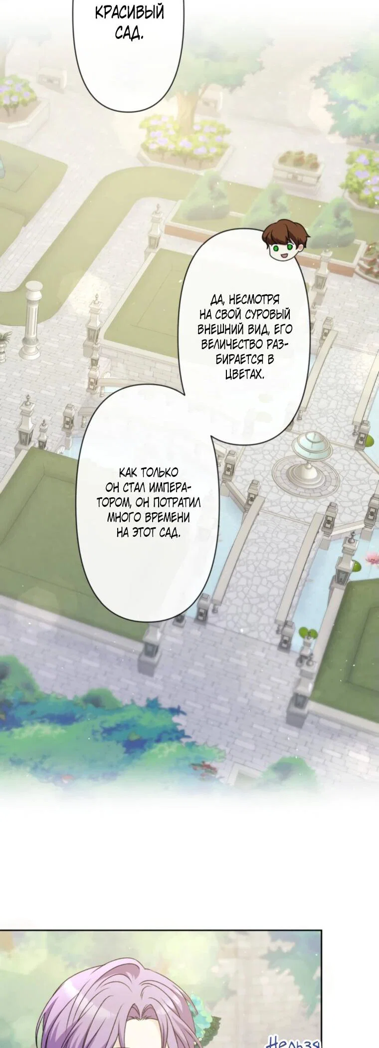 Read Ради будущего моего мужа я подписала развод RU Manga Online