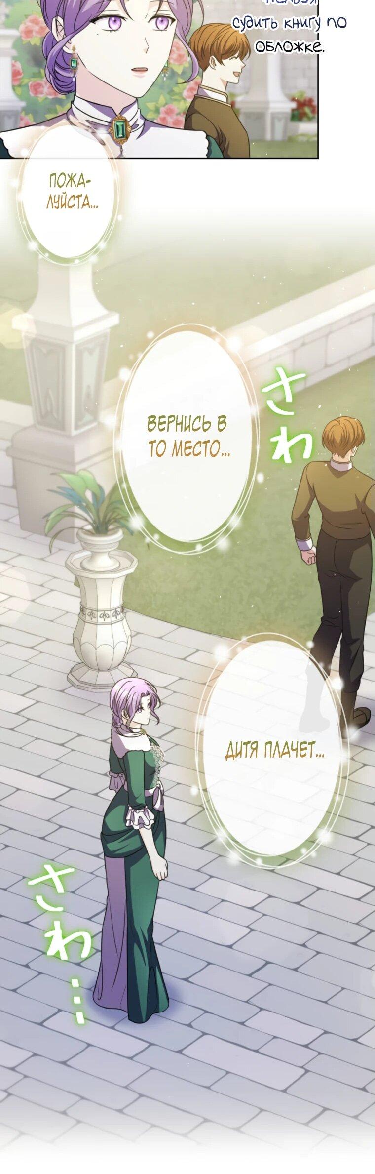 Read Ради будущего моего мужа я подписала развод RU Manga Online