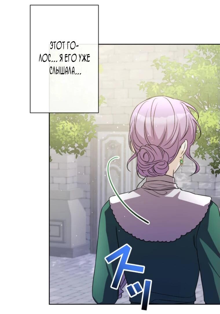 Read Ради будущего моего мужа я подписала развод RU Manga Online
