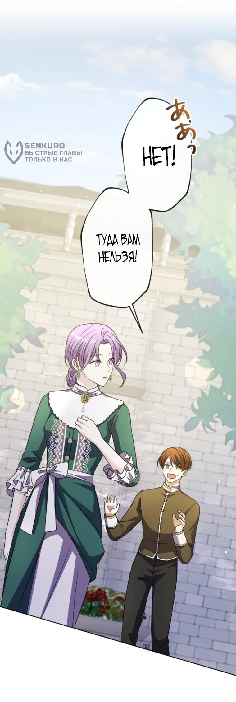 Read Ради будущего моего мужа я подписала развод RU Manga Online