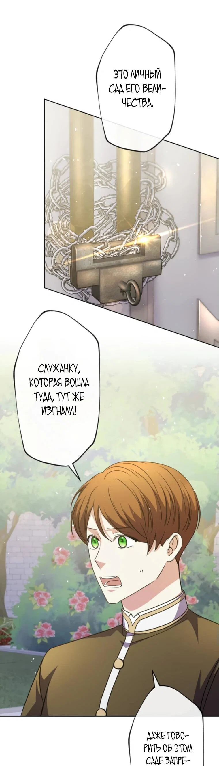 Read Ради будущего моего мужа я подписала развод RU Manga Online
