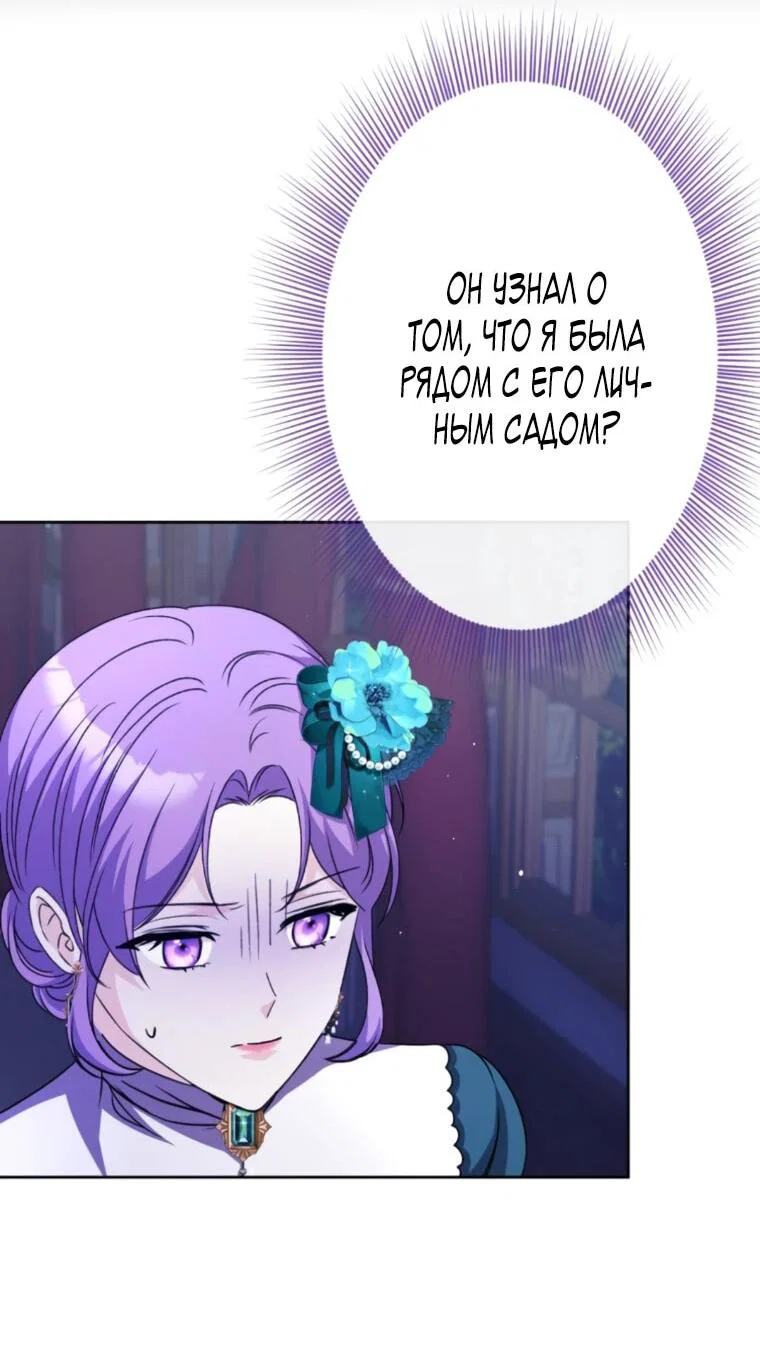 Read Ради будущего моего мужа я подписала развод RU Manga Online