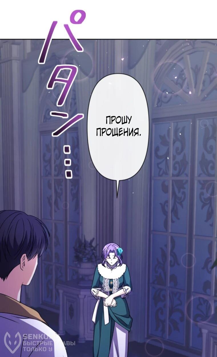 Read Ради будущего моего мужа я подписала развод RU Manga Online