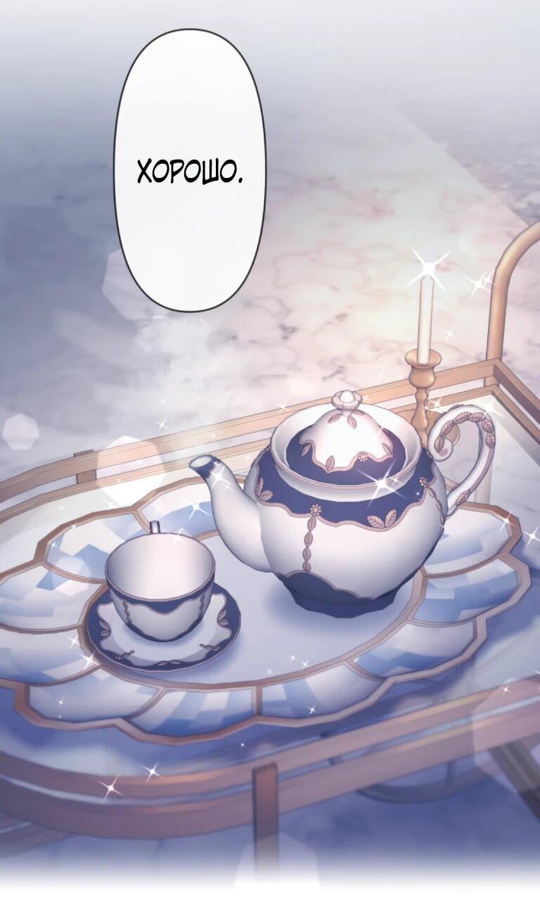 Read Ради будущего моего мужа я подписала развод RU Manga Online