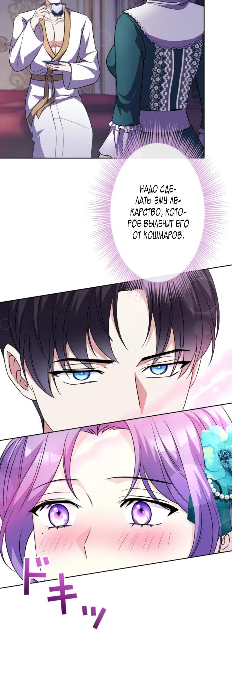 Read Ради будущего моего мужа я подписала развод RU Manga Online