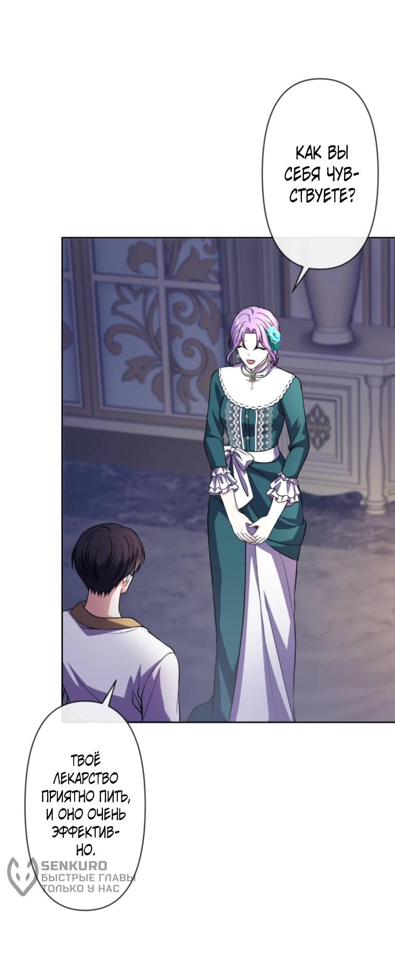Read Ради будущего моего мужа я подписала развод RU Manga Online