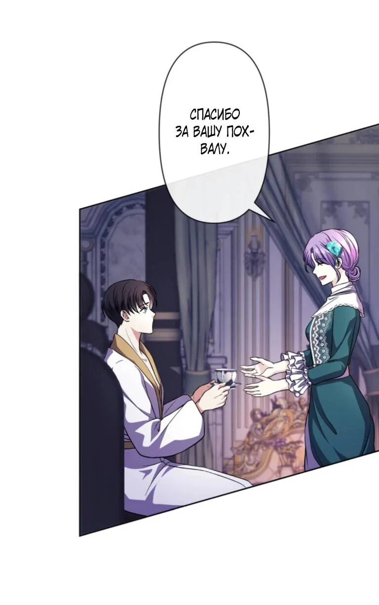 Read Ради будущего моего мужа я подписала развод RU Manga Online