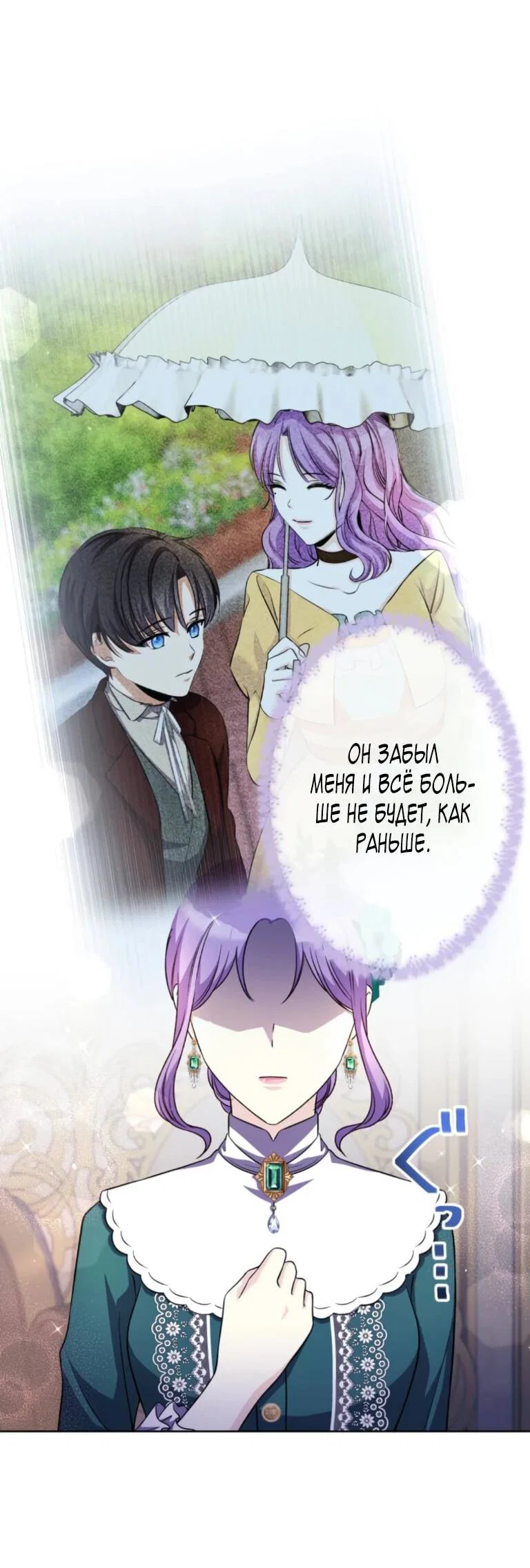 Read Ради будущего моего мужа я подписала развод RU Manga Online