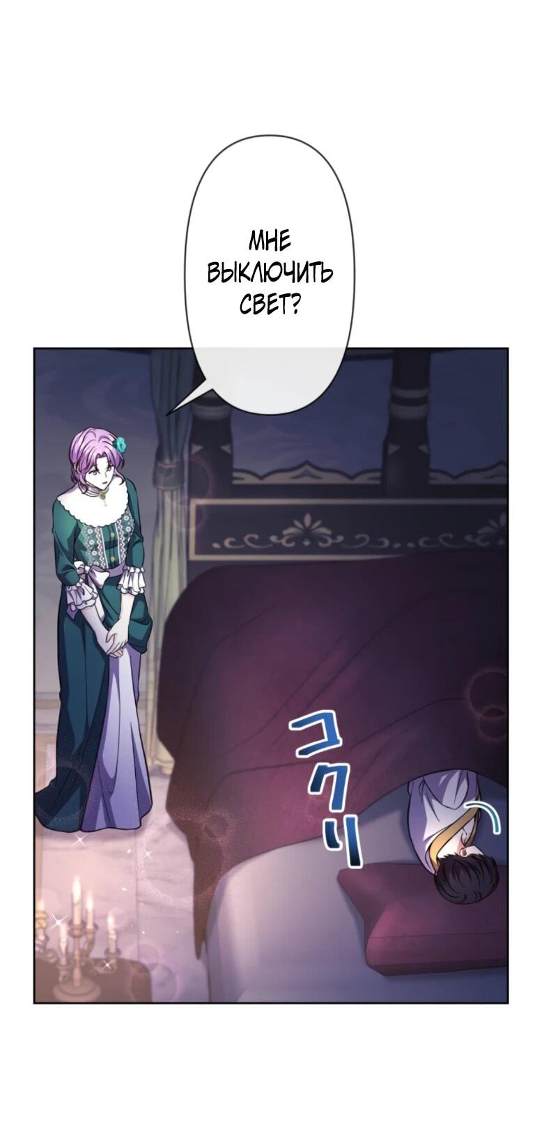 Read Ради будущего моего мужа я подписала развод RU Manga Online