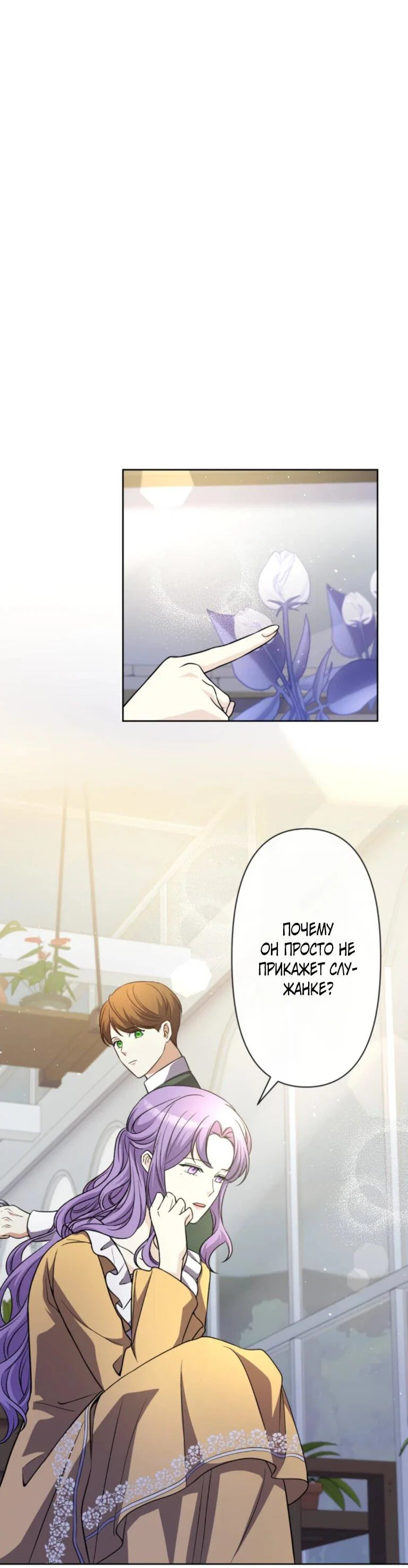 Read Ради будущего моего мужа я подписала развод RU Manga Online