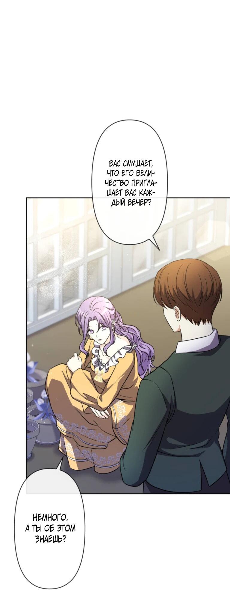 Read Ради будущего моего мужа я подписала развод RU Manga Online