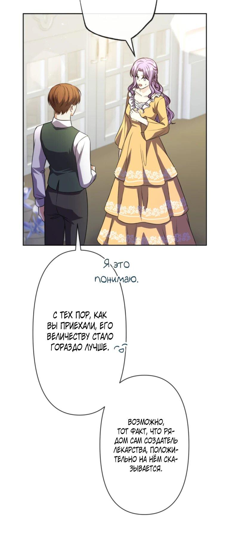 Read Ради будущего моего мужа я подписала развод RU Manga Online