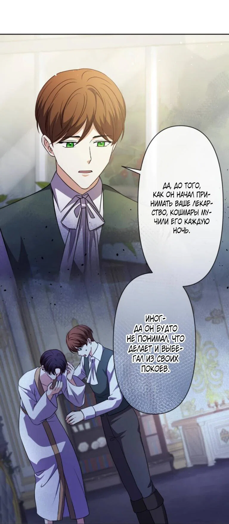 Read Ради будущего моего мужа я подписала развод RU Manga Online