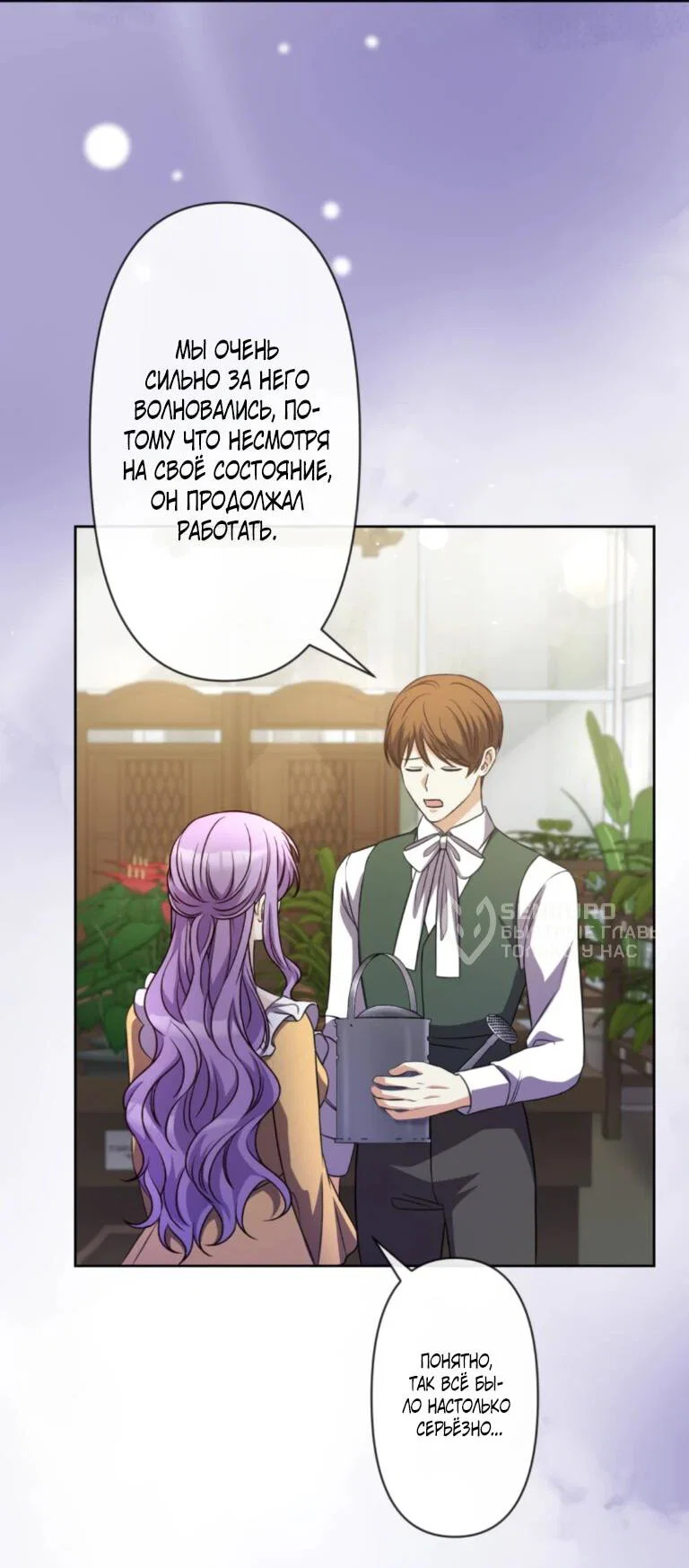 Read Ради будущего моего мужа я подписала развод RU Manga Online