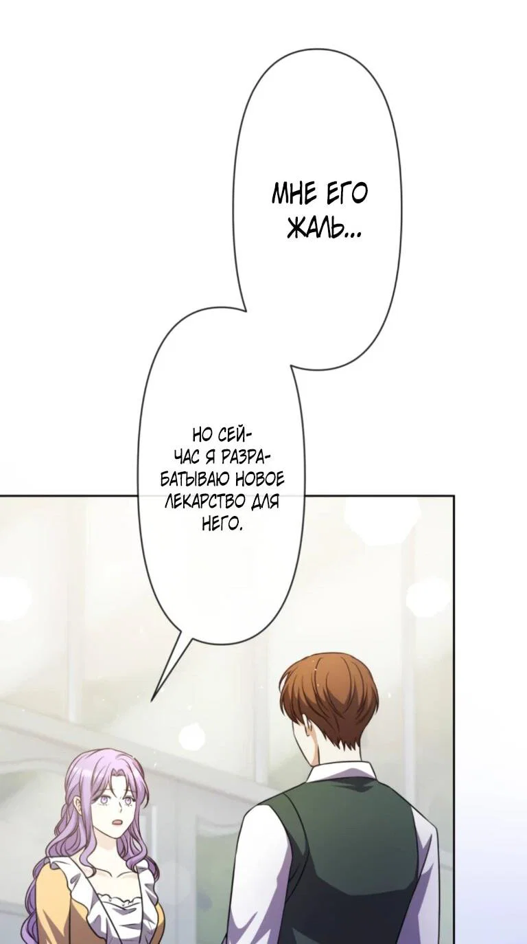 Read Ради будущего моего мужа я подписала развод RU Manga Online