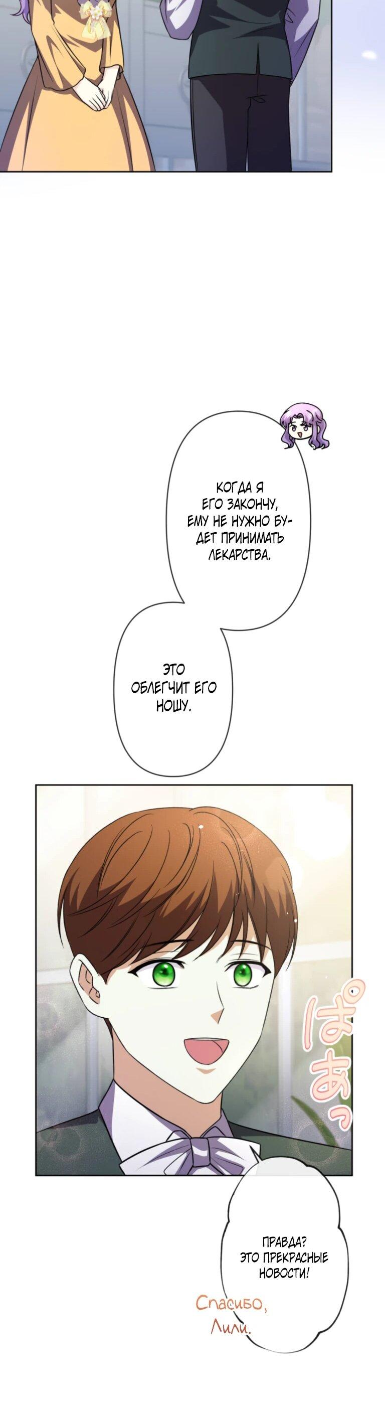 Read Ради будущего моего мужа я подписала развод RU Manga Online