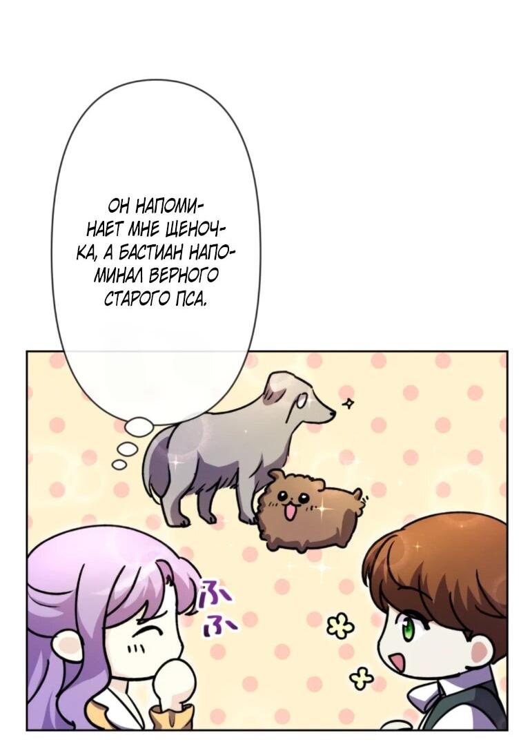 Read Ради будущего моего мужа я подписала развод RU Manga Online