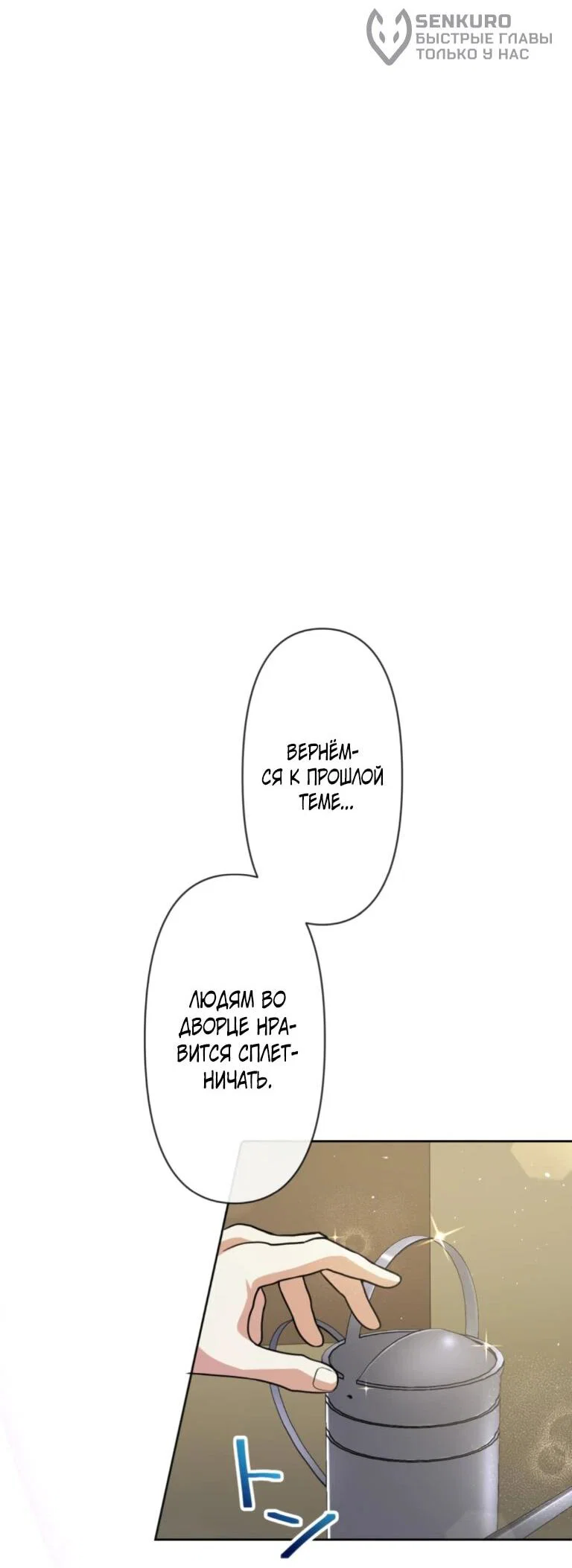 Read Ради будущего моего мужа я подписала развод RU Manga Online