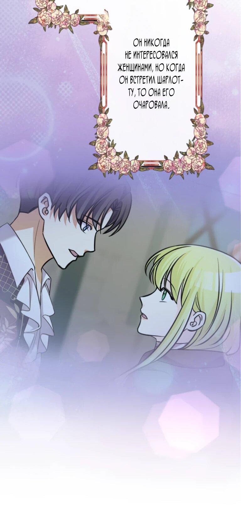 Read Ради будущего моего мужа я подписала развод RU Manga Online
