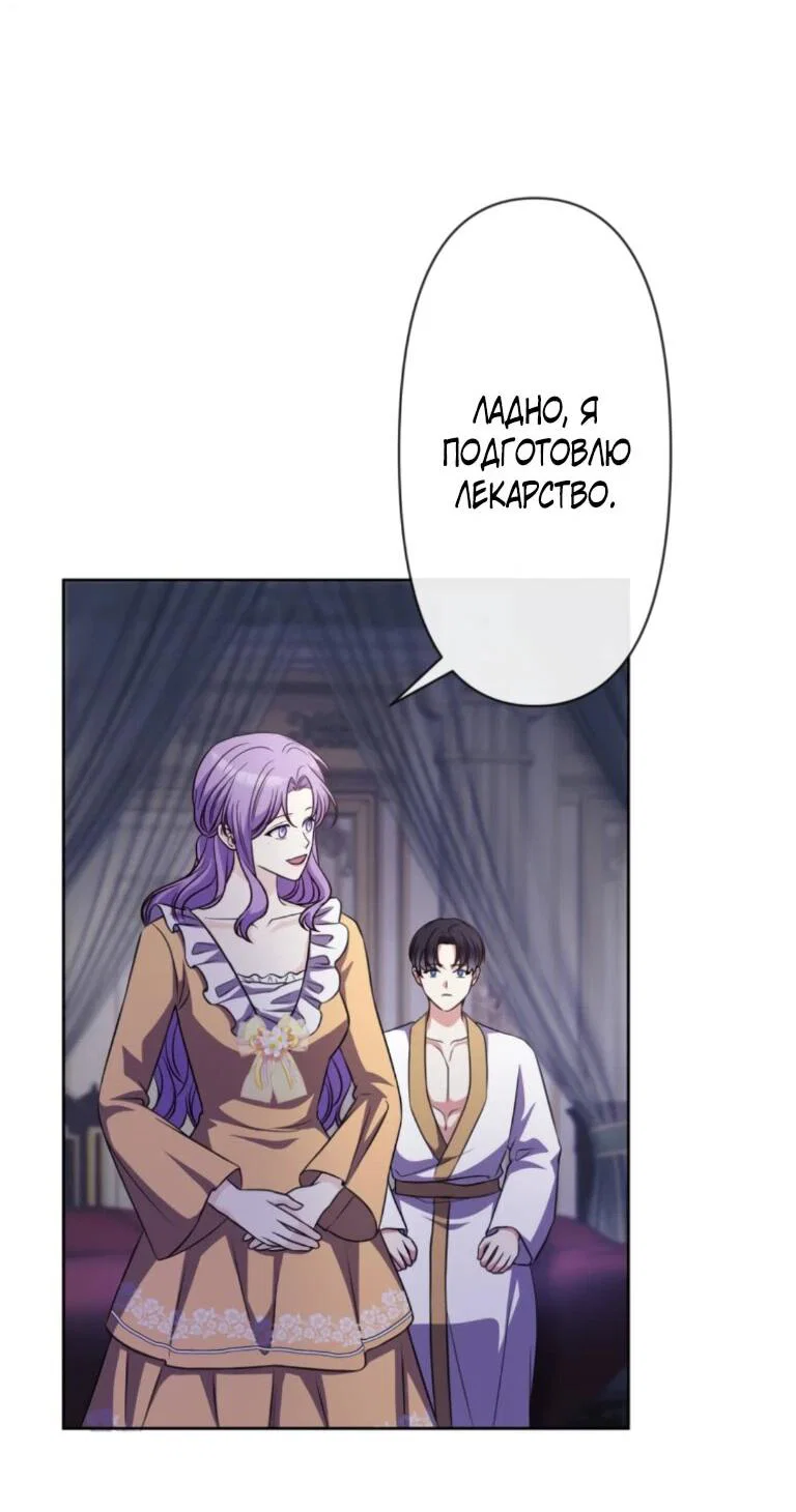Read Ради будущего моего мужа я подписала развод RU Manga Online