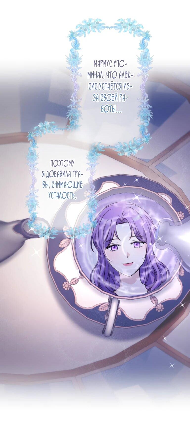 Read Ради будущего моего мужа я подписала развод RU Manga Online
