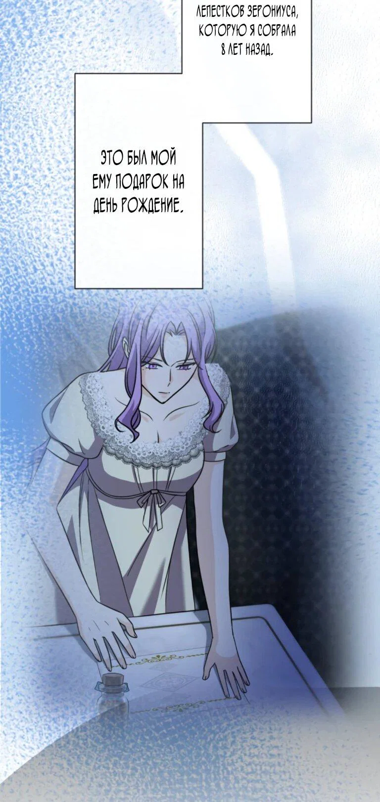 Read Ради будущего моего мужа я подписала развод RU Manga Online