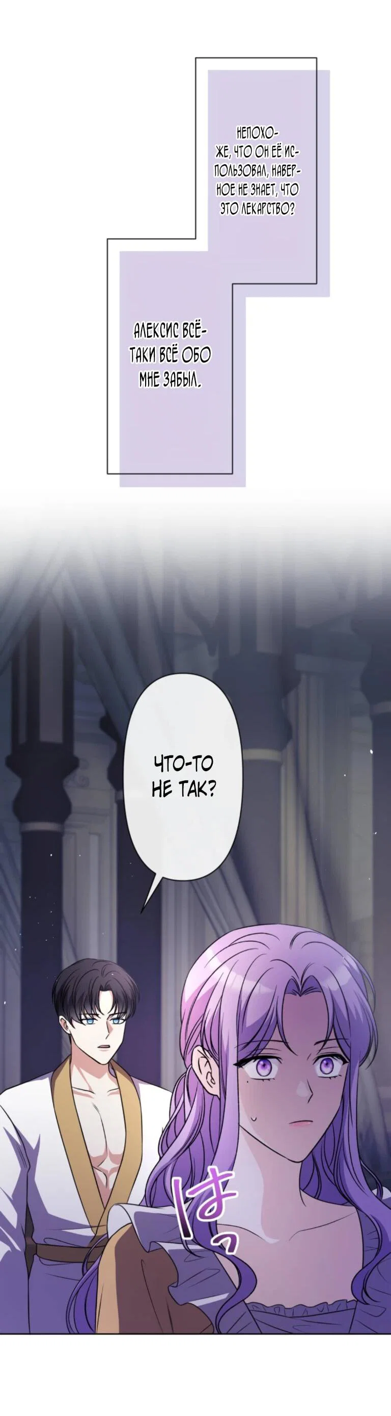 Read Ради будущего моего мужа я подписала развод RU Manga Online