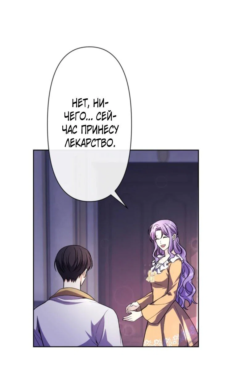 Read Ради будущего моего мужа я подписала развод RU Manga Online