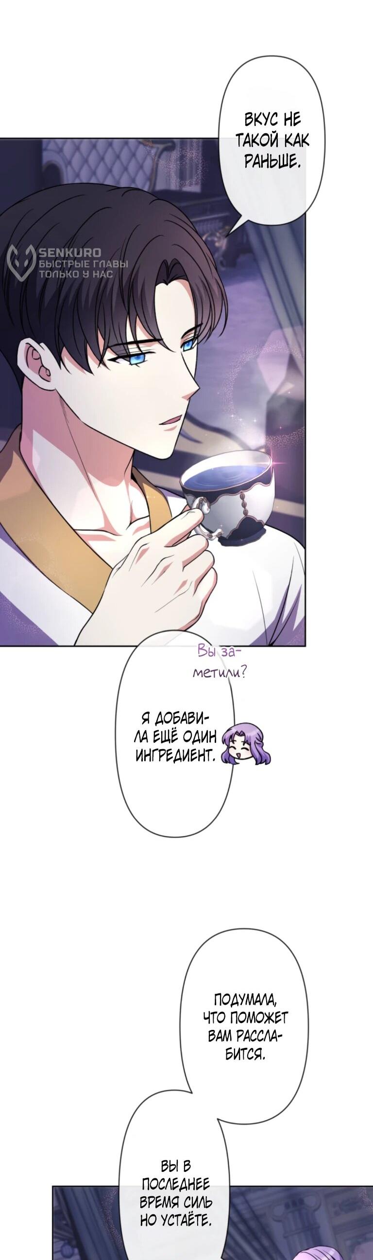 Read Ради будущего моего мужа я подписала развод RU Manga Online