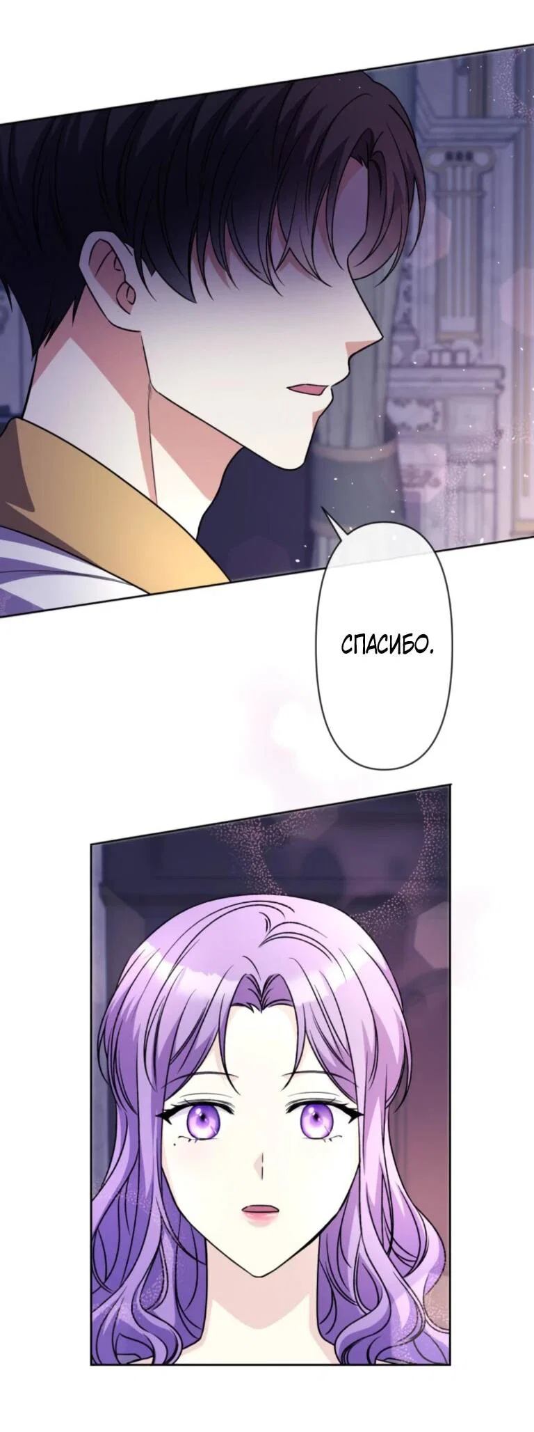 Read Ради будущего моего мужа я подписала развод RU Manga Online