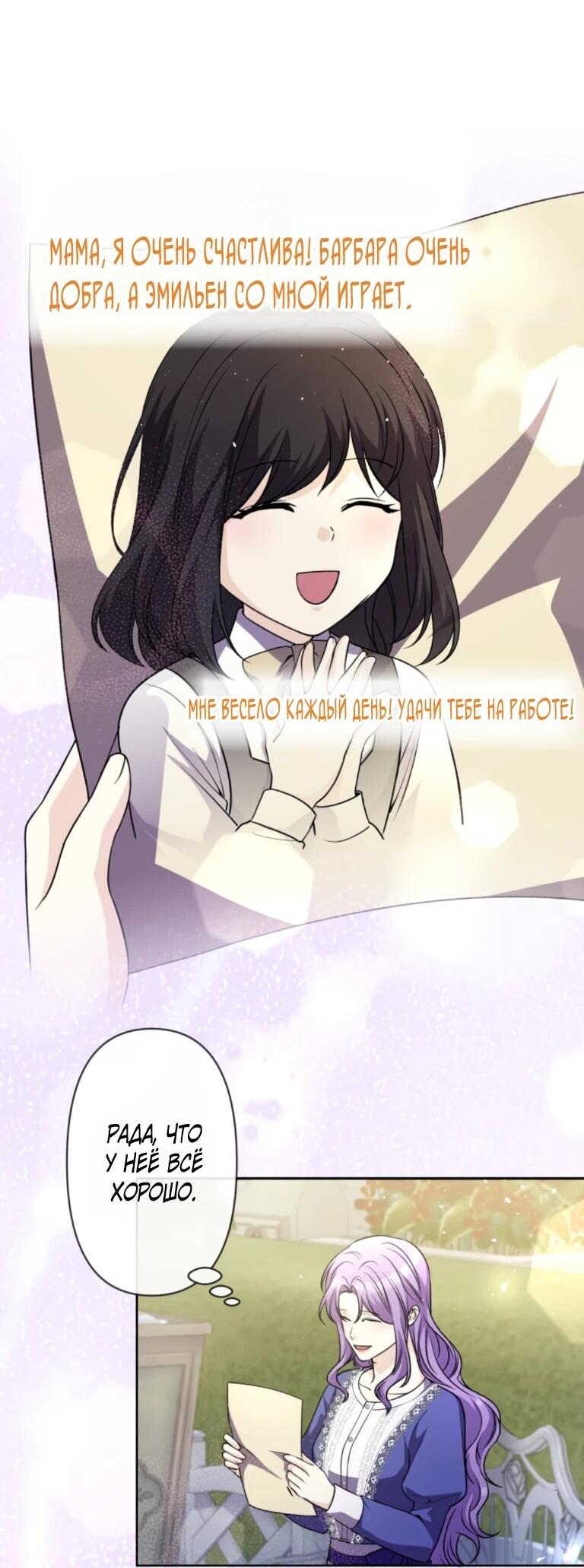 Read Ради будущего моего мужа я подписала развод RU Manga Online