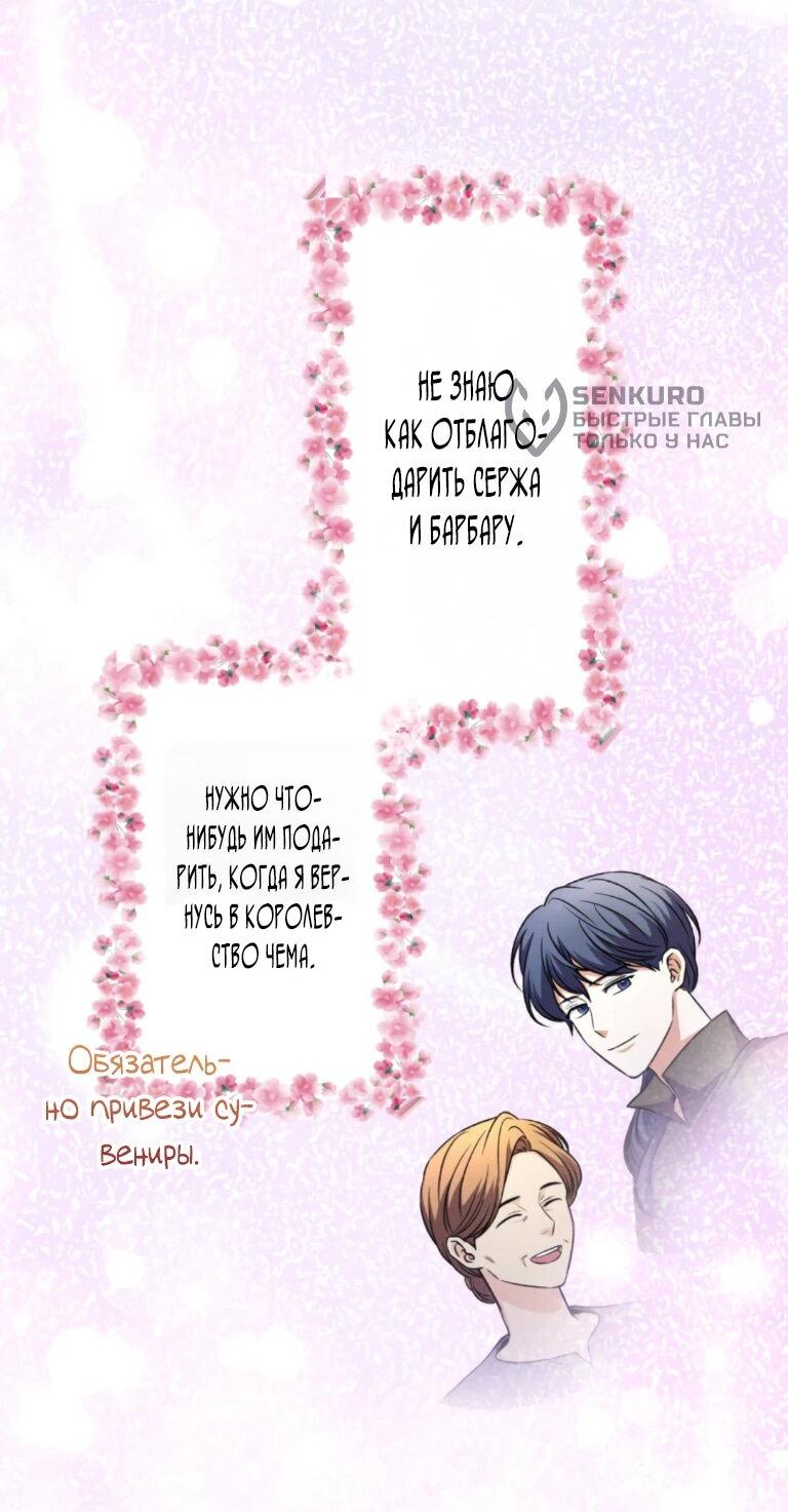 Read Ради будущего моего мужа я подписала развод RU Manga Online