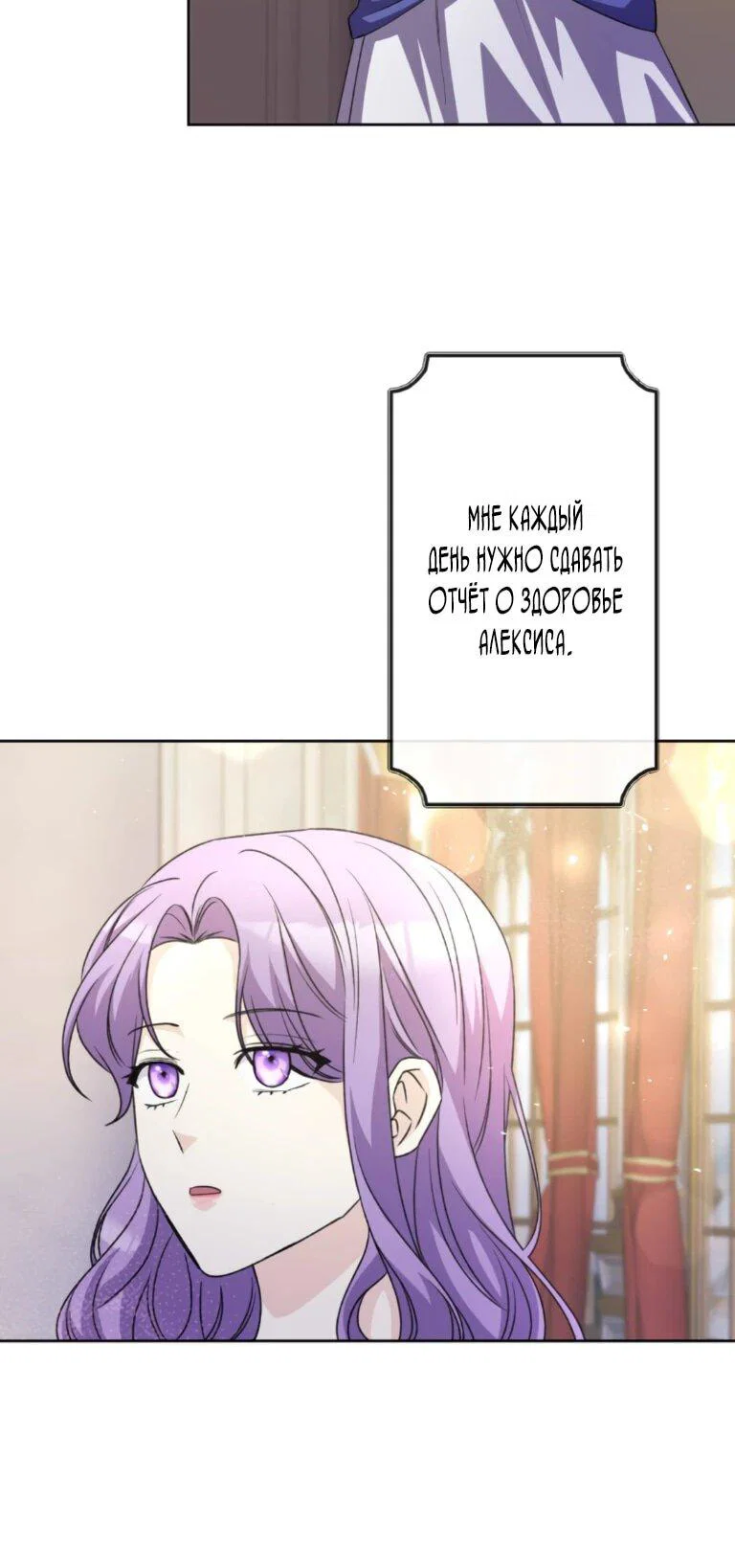 Read Ради будущего моего мужа я подписала развод RU Manga Online