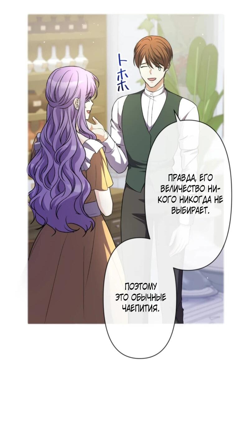 Read Ради будущего моего мужа я подписала развод RU Manga Online