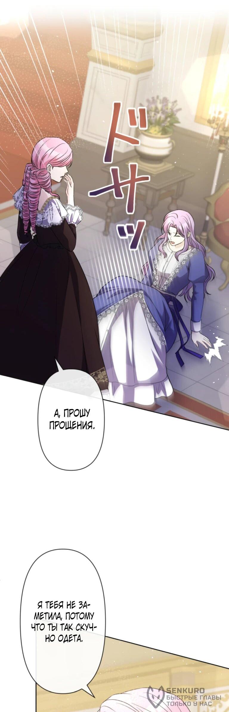 Read Ради будущего моего мужа я подписала развод RU Manga Online
