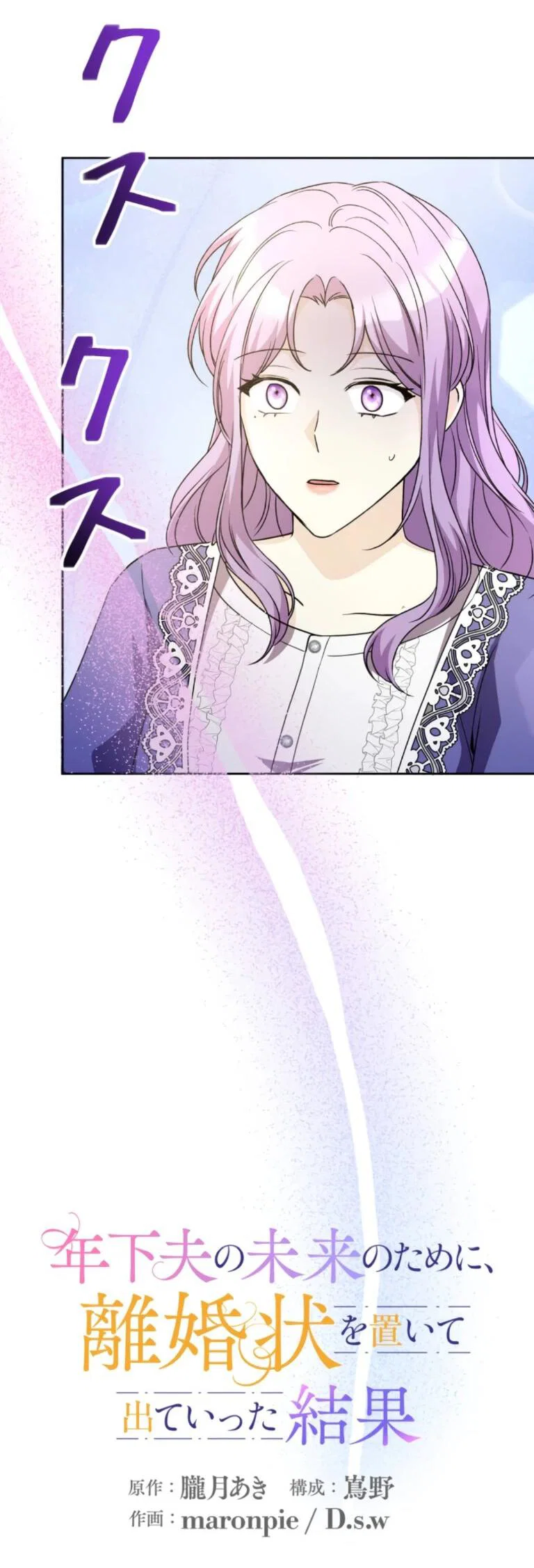 Read Ради будущего моего мужа я подписала развод RU Manga Online