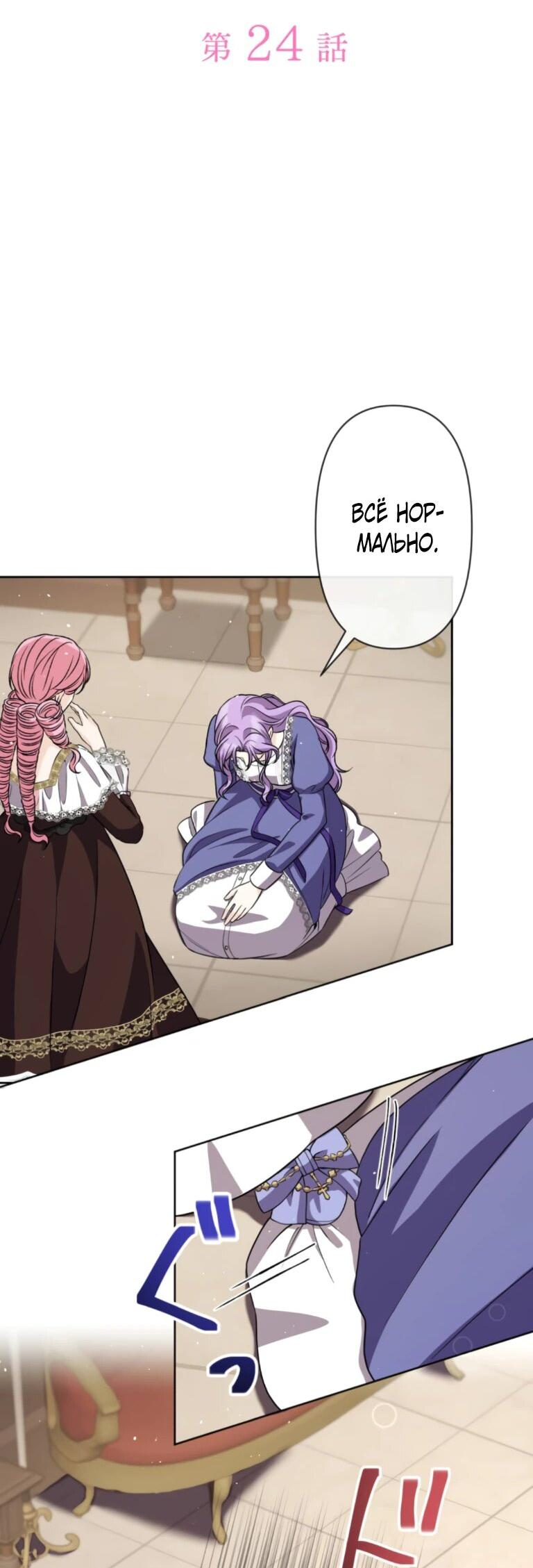 Read Ради будущего моего мужа я подписала развод RU Manga Online