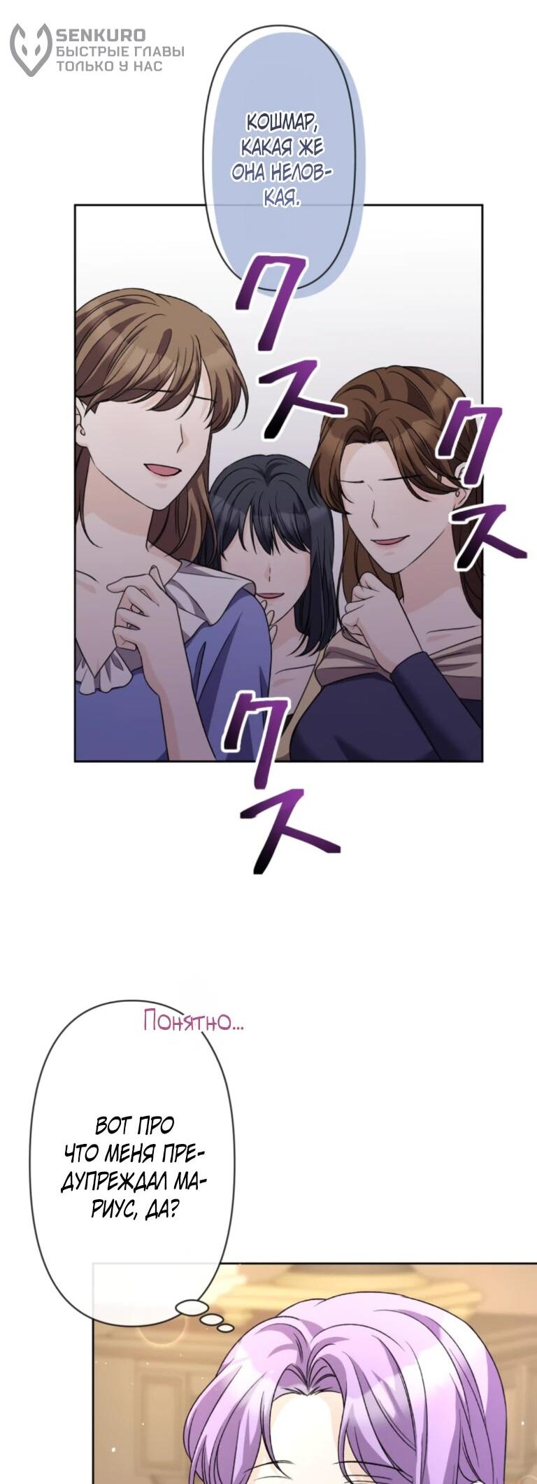 Read Ради будущего моего мужа я подписала развод RU Manga Online