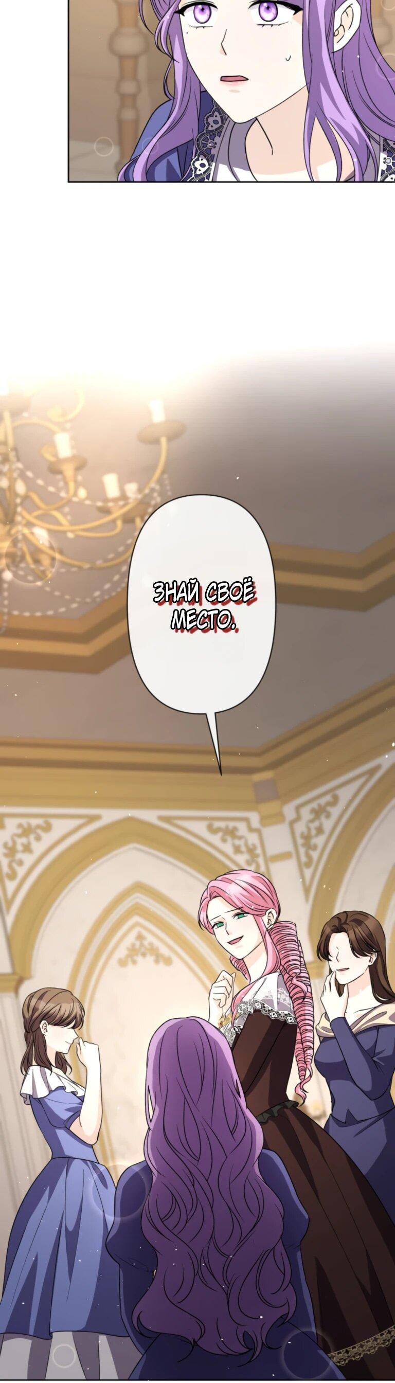 Read Ради будущего моего мужа я подписала развод RU Manga Online