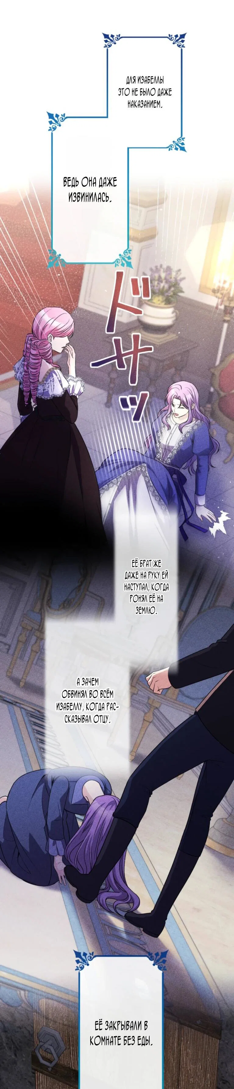 Read Ради будущего моего мужа я подписала развод RU Manga Online