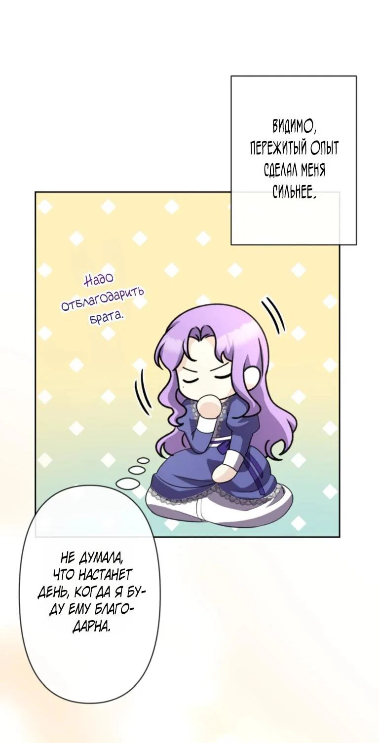 Read Ради будущего моего мужа я подписала развод RU Manga Online