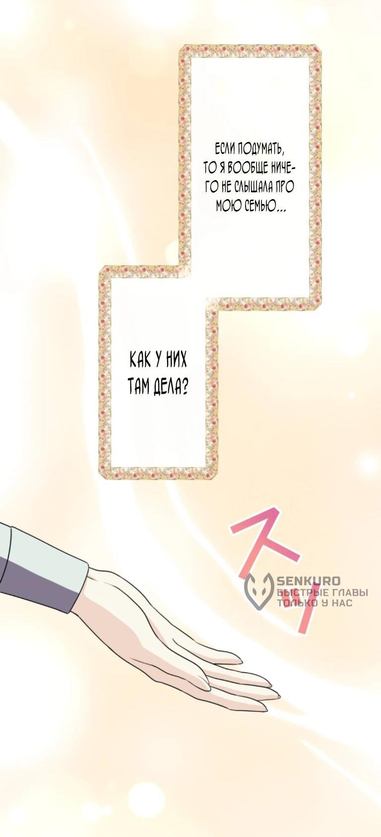 Read Ради будущего моего мужа я подписала развод RU Manga Online