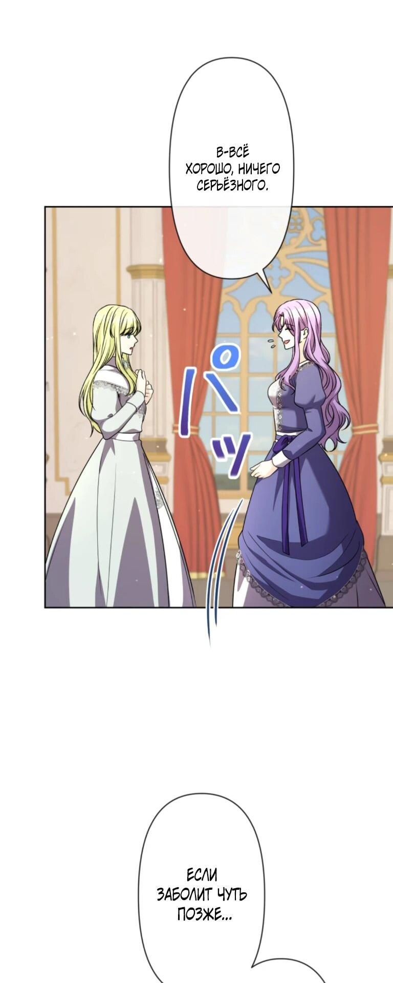 Read Ради будущего моего мужа я подписала развод RU Manga Online