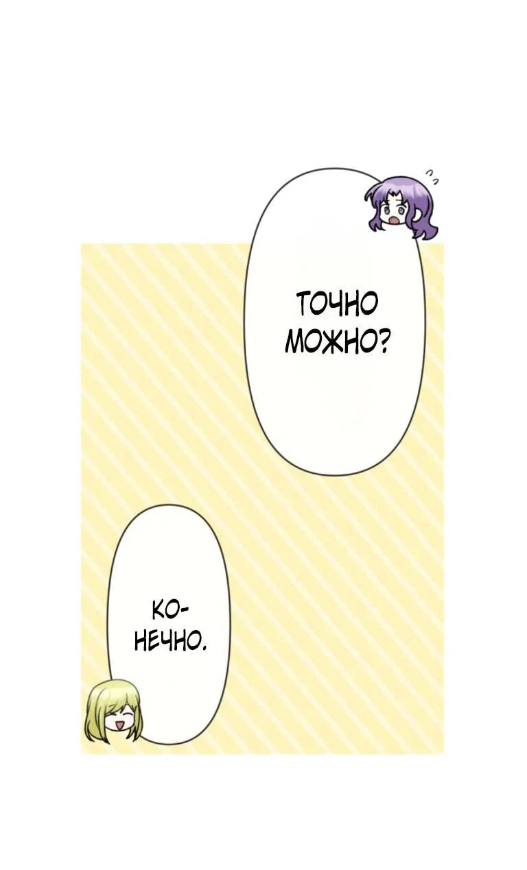 Read Ради будущего моего мужа я подписала развод RU Manga Online