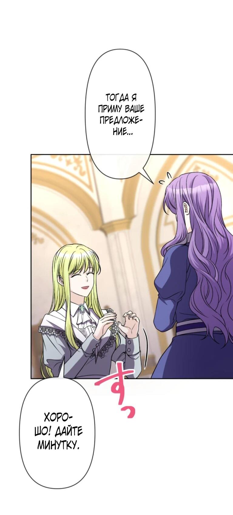 Read Ради будущего моего мужа я подписала развод RU Manga Online