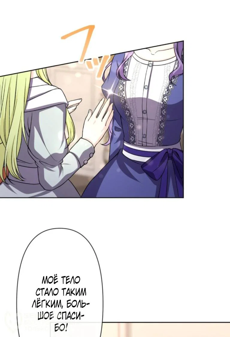 Read Ради будущего моего мужа я подписала развод RU Manga Online