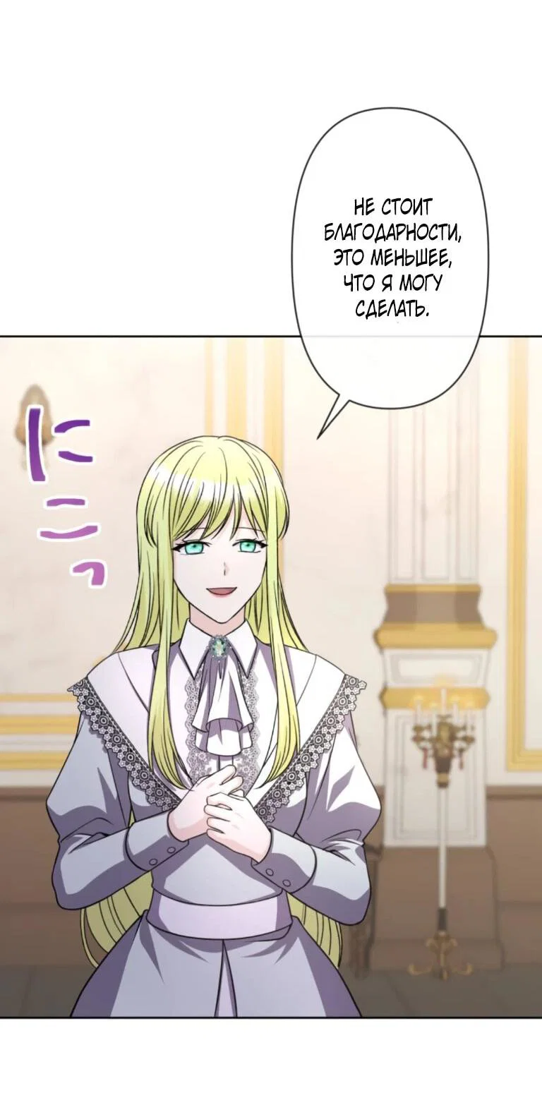 Read Ради будущего моего мужа я подписала развод RU Manga Online