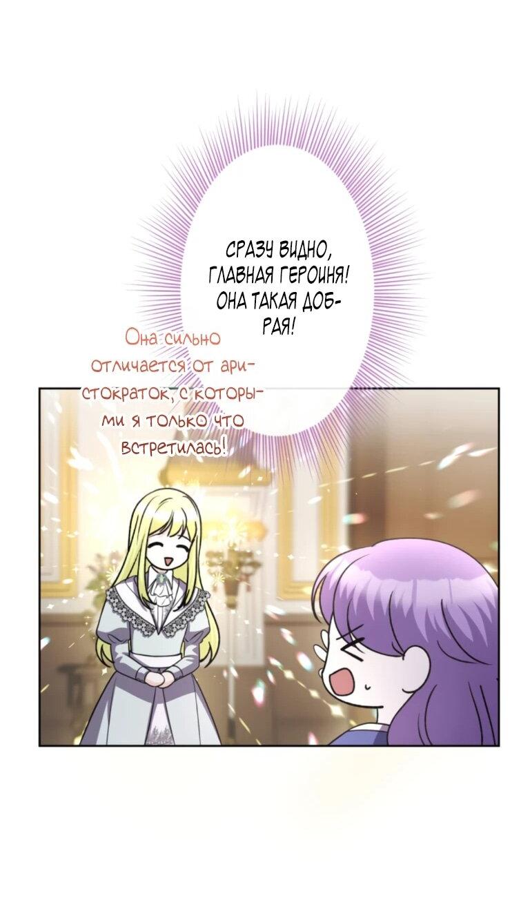 Read Ради будущего моего мужа я подписала развод RU Manga Online