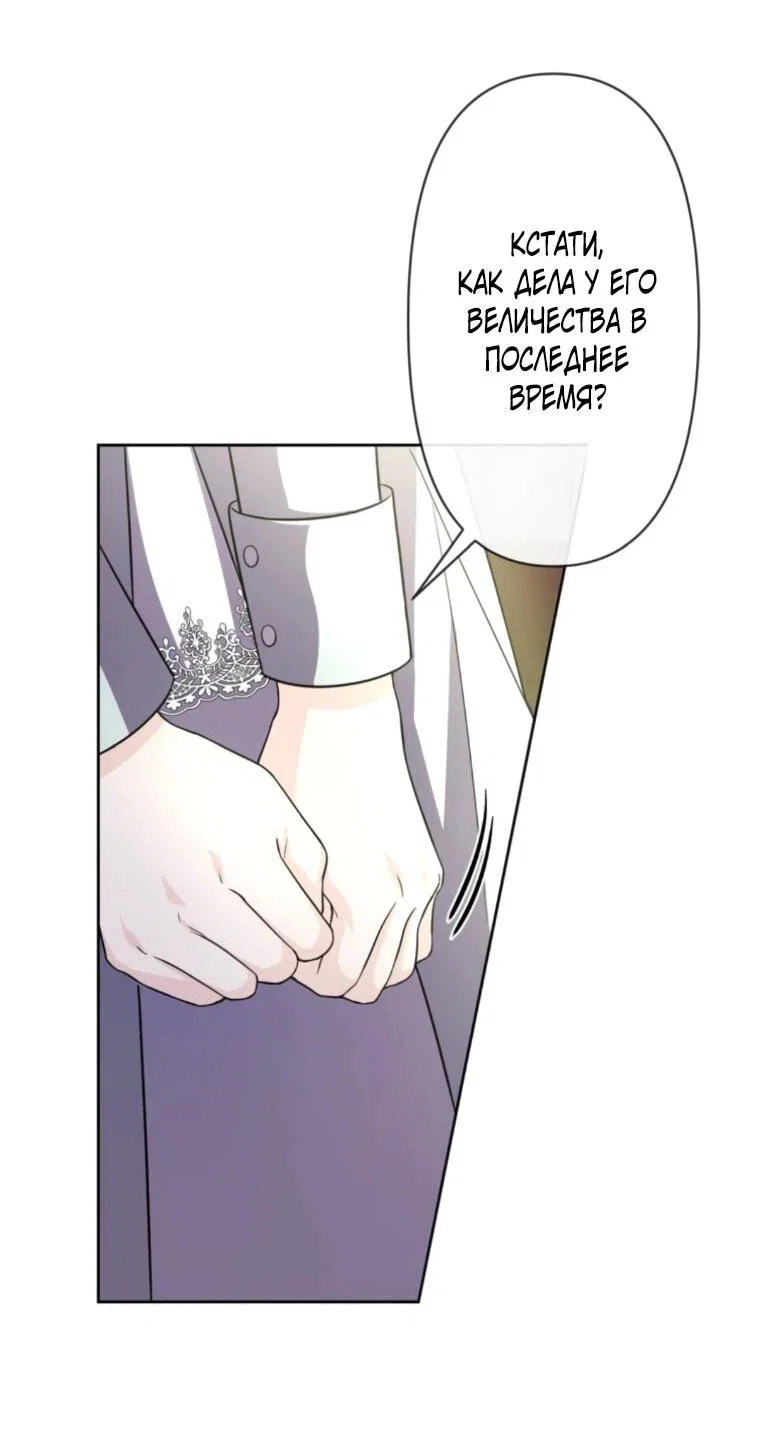 Read Ради будущего моего мужа я подписала развод RU Manga Online