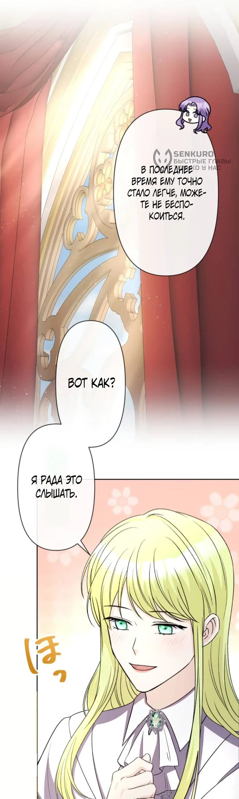 Read Ради будущего моего мужа я подписала развод RU Manga Online